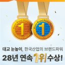 대교산업