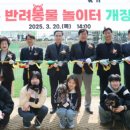 펫 파라다이스(pet paradise) 이미지