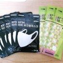 아세아도주식회사 | 공적마스크 중형8개 대형3개 구입 후기