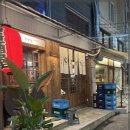 이자카야 이미지