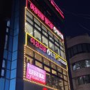 원스핏 레이디 송죽점 PT studio | [북수원PT샵] 원스핏 레이디 송죽점 PT studio : PT후기