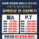 루아크짐 이미지