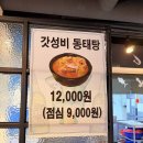 경안동-8 | [경기 광주 맛집 횟집]경안동 맛집 회 1티어,팔팔종합어시장 우럭 大자+매운탕 솔직후기 (주차 꿀팁)