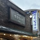 앵콜 칼국수