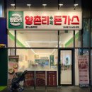 양촌리돈가스 가양역점