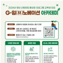 캠프이노베이션 이미지