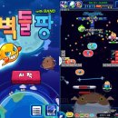 재미팡 게임즈 이미지