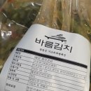 바름몰 | 바름김치 열무김치 후기 :) 집에서 해먹은 열무김치국수, 왜 열무김치맛집이라고 느꼈는지