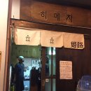 연남동카레 이미지