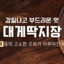 경동역 이미지
