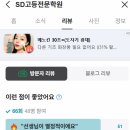 인천석남중학교 | 인천 가좌동 영어학원 찾는다면? 제물포중, 동...강력추천 영어학원! 아이들의 후기로 증명합니다.