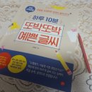 예쁜글쓰기 이미지