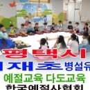 평택대동유치원 이미지