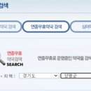 옥천믿음약국 이미지