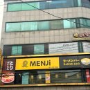 GS25건대모시래점 | [건대] 건대 혼밥하기 좋은 라멘 맛집 멘지 건대점 솔직후기