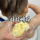 스펀지 | [리뷰] 라리베라 자극 없는 라그랑 세안해면 아기 꿀피부 해면스펀지 후기