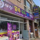 큐사랑 이미지
