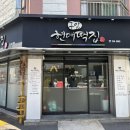 현대떡집 앞 이미지