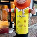 남부고기명가 이미지