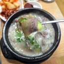 복사골소머리곰탕 | 역곡 소머리곰탕 찐맛집!진한 국물 한 그릇, 복사골소머리곰탕 후기
