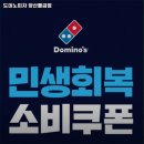 도미노피자 양산물금점 네이버블로그