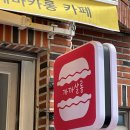까까살롱