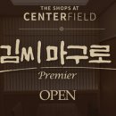 김씨마구로 이미지