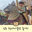 김포현대아울렛 아기랑 가볼만한 곳 추천 각종 즐길거리들