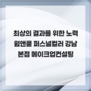 웜앤쿨