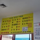 사오정 식당 이미지