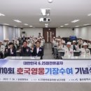 6.25참전유공자회 남구지회 케이에스피뉴스