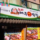 누리대구막창