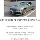 밖에 세워둬 찜통 된 자동차 이렇게 하면 금새 시원해 진다.. 이미지