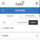 조치원복권방 티스토리