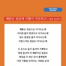 해맑은 얼굴에 기쁨이 가득하고 Your bright face is full of joy. 생일축하시 생일선물 이미지