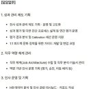 [경기] (05월 05일 마감) (주)안랩 - [경력] HRM(평가) 담당자 채용 이미지