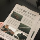 엘랑음악학원 이미지