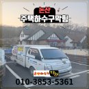조흥로즈빌아파트 | 논산 주택하수구막힘 &amp; 조흥로즈빌 싱크대막힘 자주막혔던 이유는??