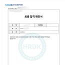 THE세계로공인중개사사무소 | 🏆 2년에 걸친 도전 끝에… 공인중개사 최종 합격했습니다