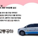 인천 교통약자 이동지원센터 이미지
