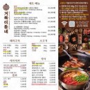 거북이마을 | 파주운정 가람마을 고기맛집/ &#34;거북이동네&#34; 만족스러웠던 내돈내산 식사 후기