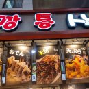 부평깡통큰약국 | 부산여행맛집 부평깡통시장 국제시장 필수 코스 사거리분식 비빔당면 메뉴 웨이팅 휴무 꿀팁 내돈내산