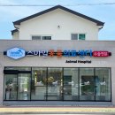 스마일동물의료센터 이미지