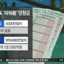 로또주유소 이미지
