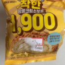 GS THE FRESH 문래점 | [GS프레시] 착한초코크림소보로, 착한땅콩크림소보로 후기