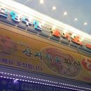 온양수산 이미지