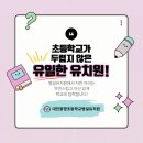 봉명초등학교(병설) 이미지