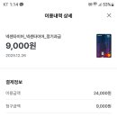 우리타이어 | 넥센타이어 렌탈 1년 사용 후기 장점 단점