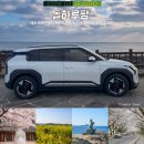 전기차충전소_제주대학교(학생주차장) | 제주 렌트카 할인 제주도 렌트카 최저가 가격비교 자차 추천