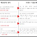 전성우매쓰마스터학원